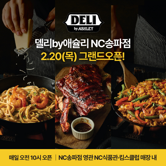 이랜드킴스클럽 제공